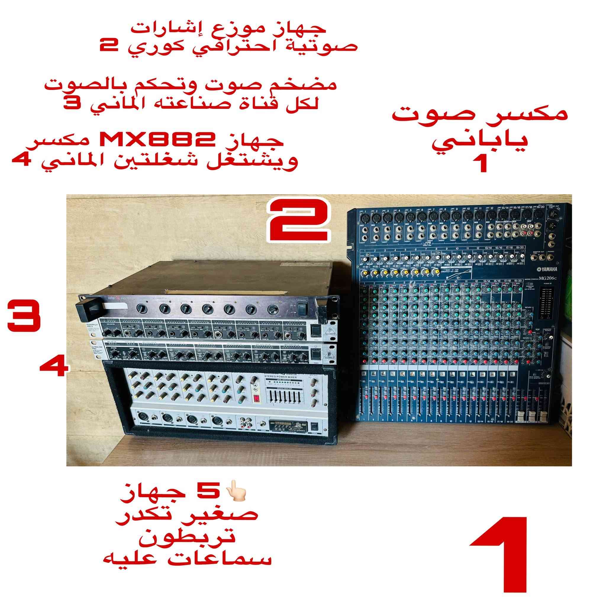 هياكل سماعات(اكرر هيكل وليس سماعة)
الرباعية الوحدة ب50 الف قفل 
والمضلع الوحدة ب35 قفل 
باقي الاغراض والأجهزة والمايكات اسعارهن خاص ورجاءً المو شراي لا يسأل ويواعد وبالاخير مايشتري (مكاني بغداد)


**إذا كنت صاحب هذا الإعلان وتريد حذفه لأي سبب، رجاءا أرسل رسالة إلى الدعم الفني**