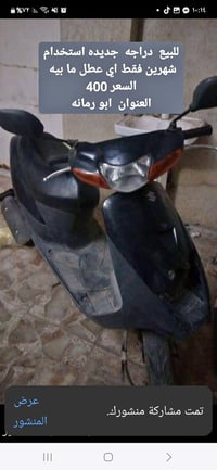 دراجات • للبيع