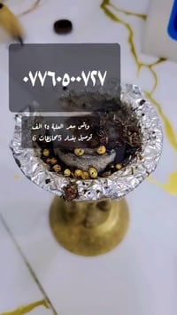 بخور مجرّب • طاقة مريحة