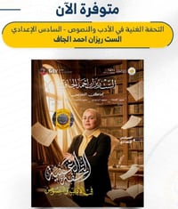 ملازم دراسية • جملة ومفرد • النجف مكتب الرشيد