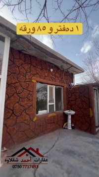 شقلاوة • ٢٠٠م • للبيع