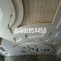 أسعارنا مناسبه جدا بإذن الله للتواصل 07891814458