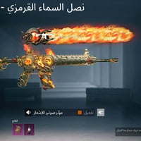 حساب ببجي • للبيع • واتساب