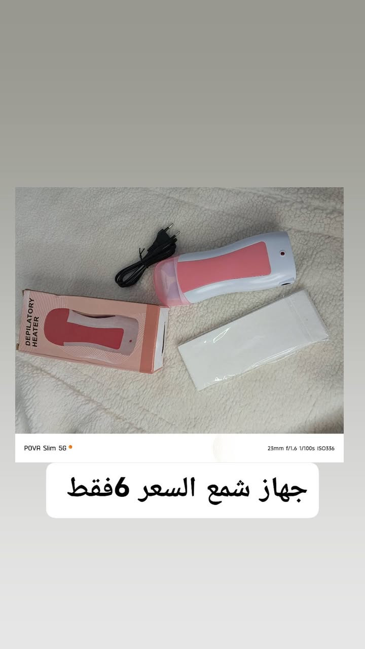 توفر 
بضاعه امازون أصلي 
اي منتج داخل المنشور السعر 5فقط
يوجد توصيل كافة محافظات العراق 3فقط 
ملاحظة مهمه جدا/ ضمانك بوجود المندوب تفحص يله تستلم طلبك ثقتكم عدنه اهم شي لايك ومتابعه فضلا وليس امرا


**إذا كنت صاحب هذا الإعلان وتريد حذفه لأي سبب، رجاءا أرسل رسالة إلى الدعم الفني**