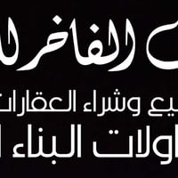 بوشطيب • ٢٠٠م • طابو