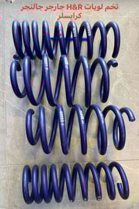 تخم لويات H&R امريكي اصلي ٠٧٧٠٠٧٩٩١٩١ ٠٧٧٢٥١٧٨٧٢٠