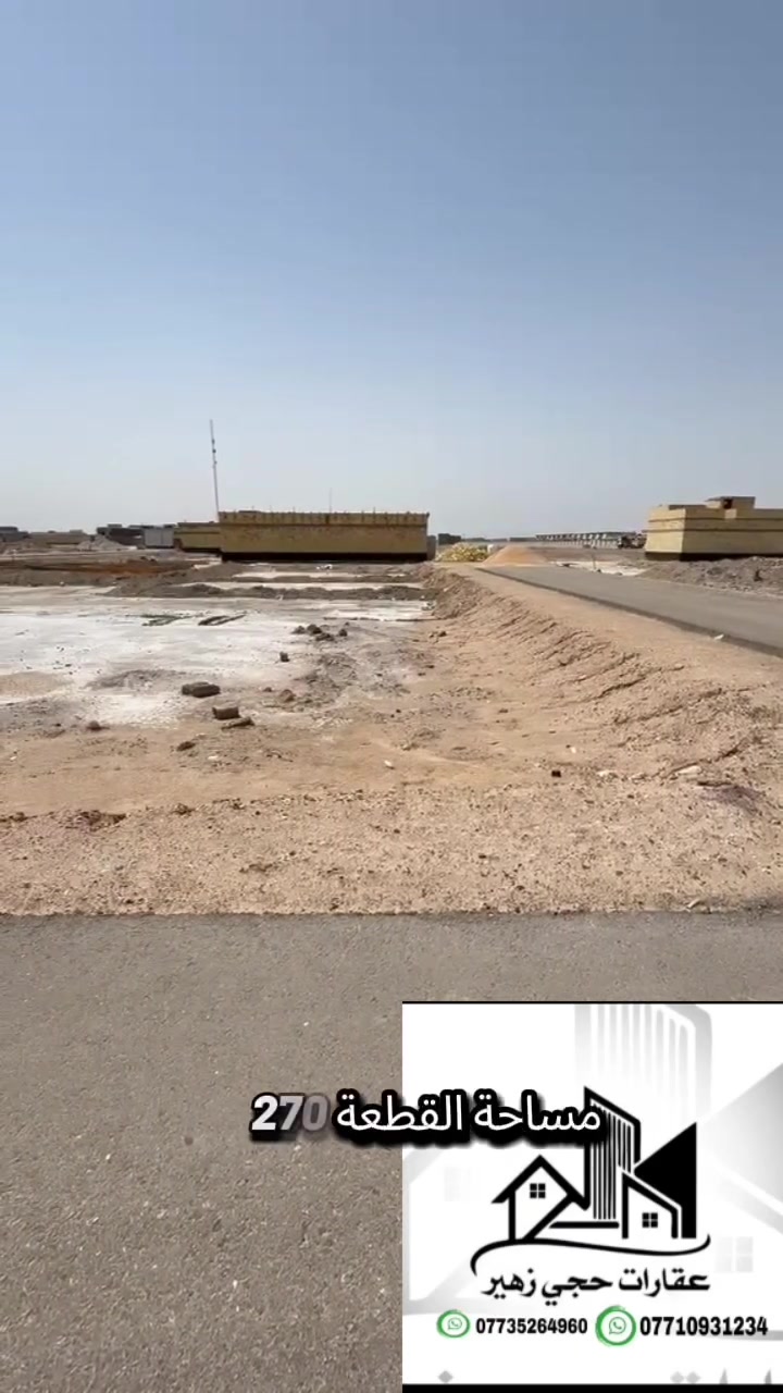 مستعدون البيع والشراء قطع اراضي في حي الفردوس حي النرجس حي الياسمين توزيع ديوان محافظة جديد والقديم مجمع خالدون هياكل الاحرار 
***********
