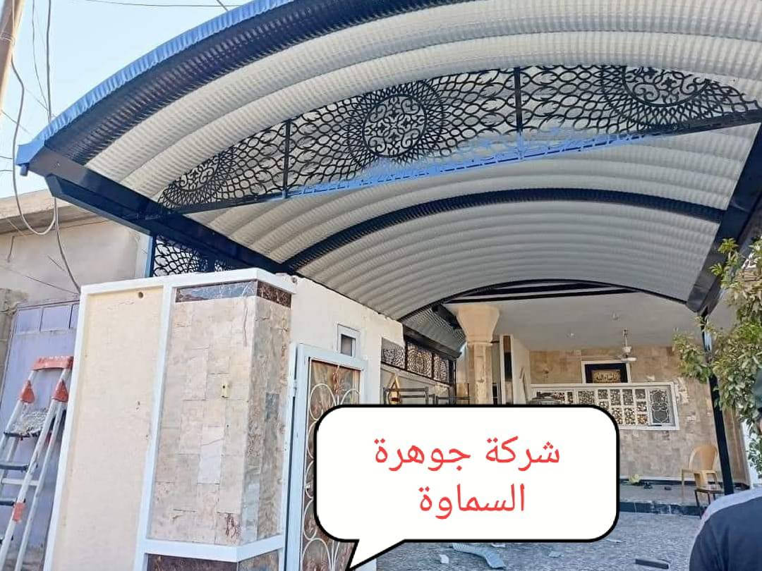 🔥 “أقوى تخفيضات الشتاء ‼️ كيسبان بجودة عالية ***********
خاص لفترة محدودة لل@#سطوح والكميات الكبيره سعر خاص …… لا تفوت العرض🙉
تخفيض فصل الشتاء #تعلن شركة جوهرة السماوة   ✅ *********** ☎️
*********** 🤳
للزبائن الكرام عن استعدادها لعمل مسقفات الكي سبان.والسوبر سبان. والجملونات ♦️⛺️
الحديثة والانيقة بكافة الموديلات والالوان وحسب الطلب وضمان حقيقي
واعمال الهياكل الحديدية لجميع انواع البنايات✅
واعمال قواطع السندويج بنل والكرفانات
واعمال الاضافات الحديدية من المحجرات
بإدارة كادر هندسي متخصص
🈴مستعدون لتجهيز دوائر الدوله والمنازل والمخازن ✳️
وباسعار تنافسية و سرعة في الإنجاز
نعمل  في المثنى وجميع المحافضات العراق ✅
الاستفسار ع الارقام التاليه 
***********🤳
🔥 “أقوى تخفيضات الشتاء ‼️ كيسبان بجودة عالية ***********
خاص لفترة محدودة لل@#سطوح والكميات الكبيره سعر خاص …… لا تفوت العرض🙉
تخفيض فصل الشتاء #تعلن شركة جوهرة السماوة   ✅ *********** ☎️
*********** 🤳
للزبائن الكرام عن استعدادها لعمل مسقفات الكي سبان.والسوبر سبان. والجملونات ♦️⛺️
الحديثة والانيقة بكافة الموديلات والالوان وحسب الطلب وضمان حقيقي
واعمال الهياكل الحديدية لجميع انواع البنايات✅
واعمال قواطع السندويج بنل والكرفانات
واعمال الاضافات الحديدية من المحجرات
بإدارة كادر هندسي متخصص
🈴مستعدون لتجهيز دوائر الدوله والمنازل والمخازن ✳️
وباسعار تنافسية و سرعة في الإنجاز
نعمل  في المثنى وجميع المحافضات العراق ✅
الاستفسار ع الارقام التاليه 
***********🤳
***********☎️***********☎️
