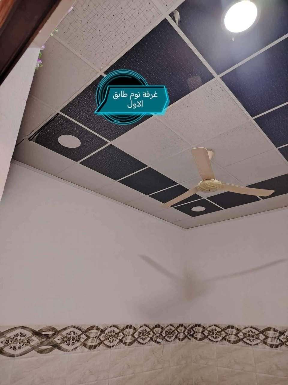 دار للبيع طابق ونص مساحه 150 متر حي الشيماء قريب ع سايدين 40 سند طابو الزهور شرط التحويل يتكون من 4 غرف نوم 💤 وهولين واستقبال ومطبخ ومشتملات السعر 145 وبي مجال للاستفسار الاتصال على الارقام *********** ///***********
