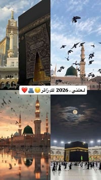 عمرة رجب شعبان • قوافل الرعد • واسط الكوت