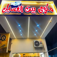 لوندري / مكوى للبيع بغداد حي الخضراء الشارع العام   ابعاد المحل عرض ٣....