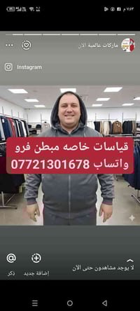 تخفيضات تخفيضات تخفيضات للطلب مراسلة الصفحة أو واتساب 07721301678 توصي...