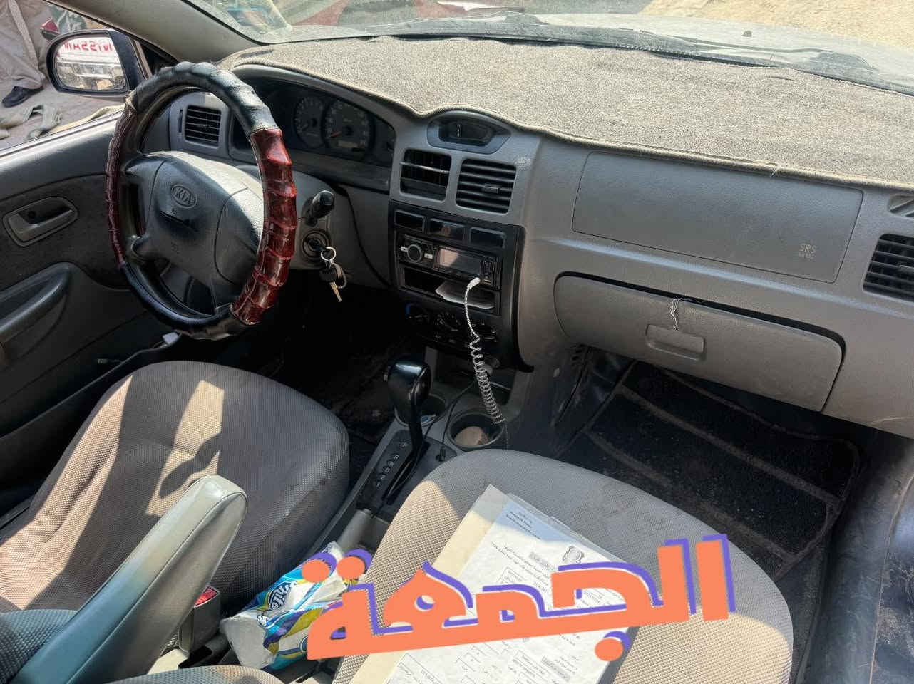 السلام عليكم كيا ريو موديل ٢٠٠٤ بلاديه مكينه كير اوتماتيك مكفولات حداديه تخم تاير باتري جديد 
 كهربائيات كلها شغاله جاهزه كل نقص مابيهه رقم بغداد باسمنه مكانها بكربلاء  السعر ٤١ وبيهه مجال

‭٠٧٨٠ ٢٧٩ ١٠١٦‬
***********
