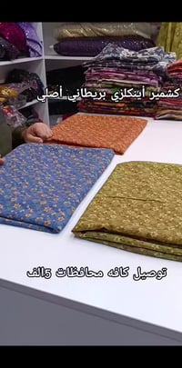 فستان • كشمير • كركوك