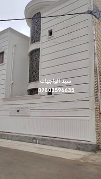 عمل الواجهات 07803596635
