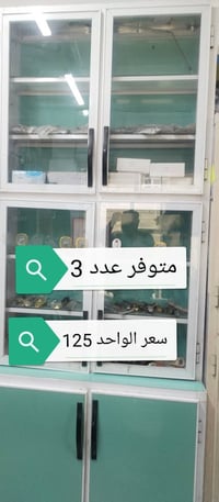 عارضات • الرمادي المضيق • جامع الخضر والياس