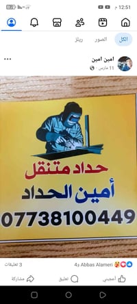 بغداد القاهرة