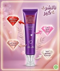تفتيح فوري • ترطيب عميق • مناطق حساسة