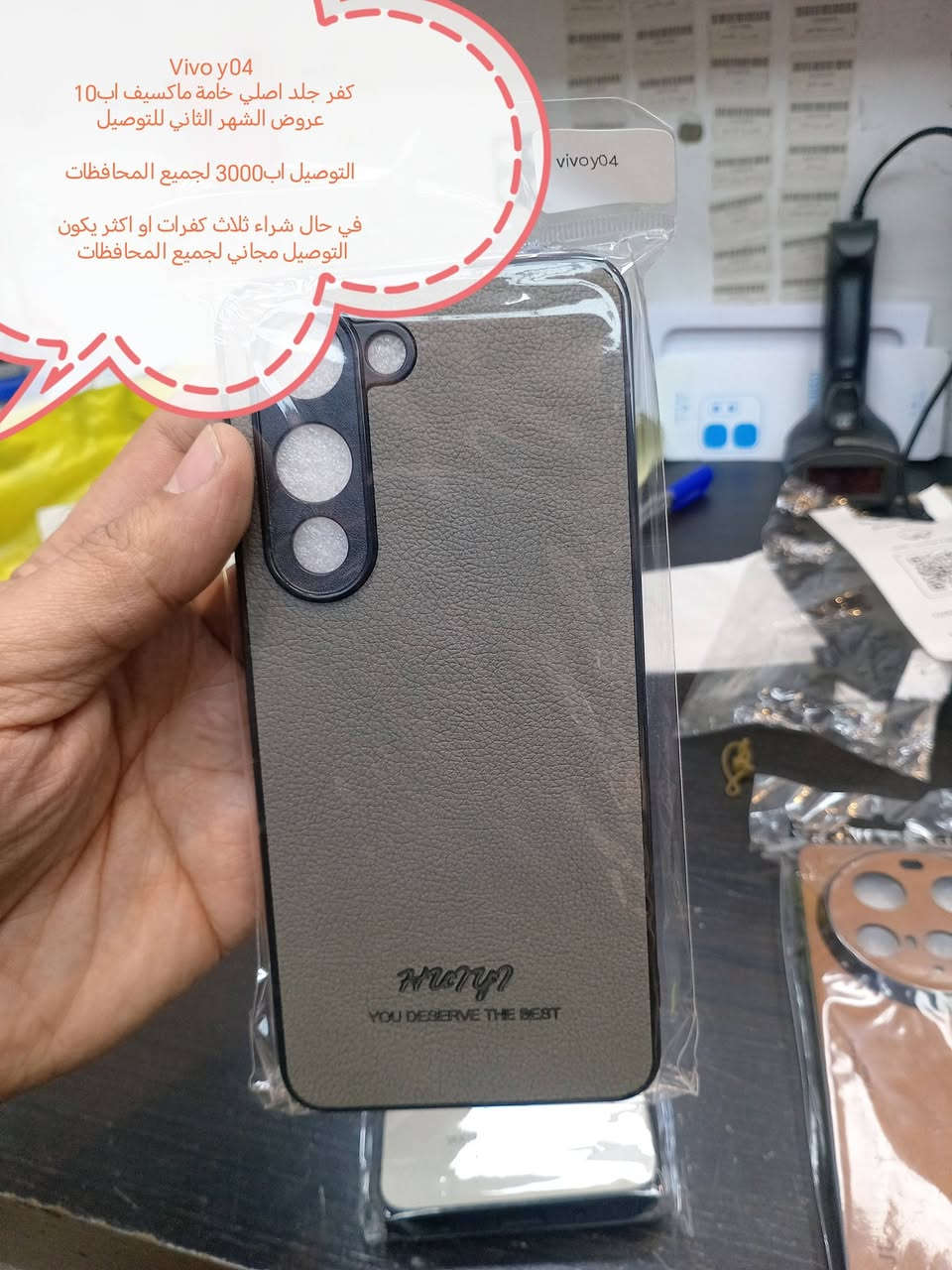 عروض التوصيل للشهر الثاني لكفرات ولواصق vivo

العرض التوصيل اب3000 لجميع المحافظات

العرض الثاني
في حال شراء ثلاث كفرات يكون التوصيل مجاني لجميع المحافظات 

الموديلات المتوفرة
Vivo X300 Pro
Vivo X200 Ultra
Vivo X200 pro
Vivo X200 fe
Vivo X200
Vivo X100 pro
Vivo x80
Vivo x70 pro
Vivo x60 pro 
V50
V50 liet
V30 E
V29 E
V29
V27
V27E
V25e
V25
V23
V23 FE
V21
V 20
Y400 pro
Y04
Y53
Y52
Y51
Y33
Y33t
Y31
Y20
Y20S
Y12
Y12s

للحجز او الاستفسار يرجى المراسله علواتساب البيج *********** مع ذكر اسم الجهاز او علخاص

متوفر اغلب كفرات ولواصق أجهزة vivo
