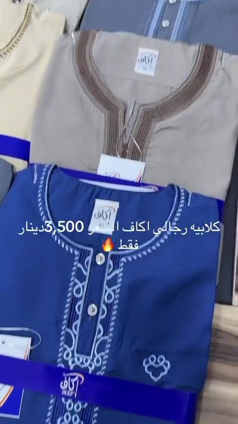 عروضات يزن القطان متلكاها بغير #مكان 
كلابيه رجالي #اكاف 
قطن 100%
السعر 3,500 دينار فقط 🔥
جميع الاحجام متوفره 
بدي رجالي ريالي  #مدريد +برشلونه 
سعر ال 3قطع ب 10الف 🔥
العنوان موصل حي الحدباء سايدين المضخه قرب جامع ذكوان


**إذا كنت صاحب هذا الإعلان وتريد حذفه لأي سبب، رجاءا أرسل رسالة إلى الدعم الفني**