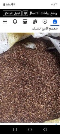 سمسم • ناحية الزاب