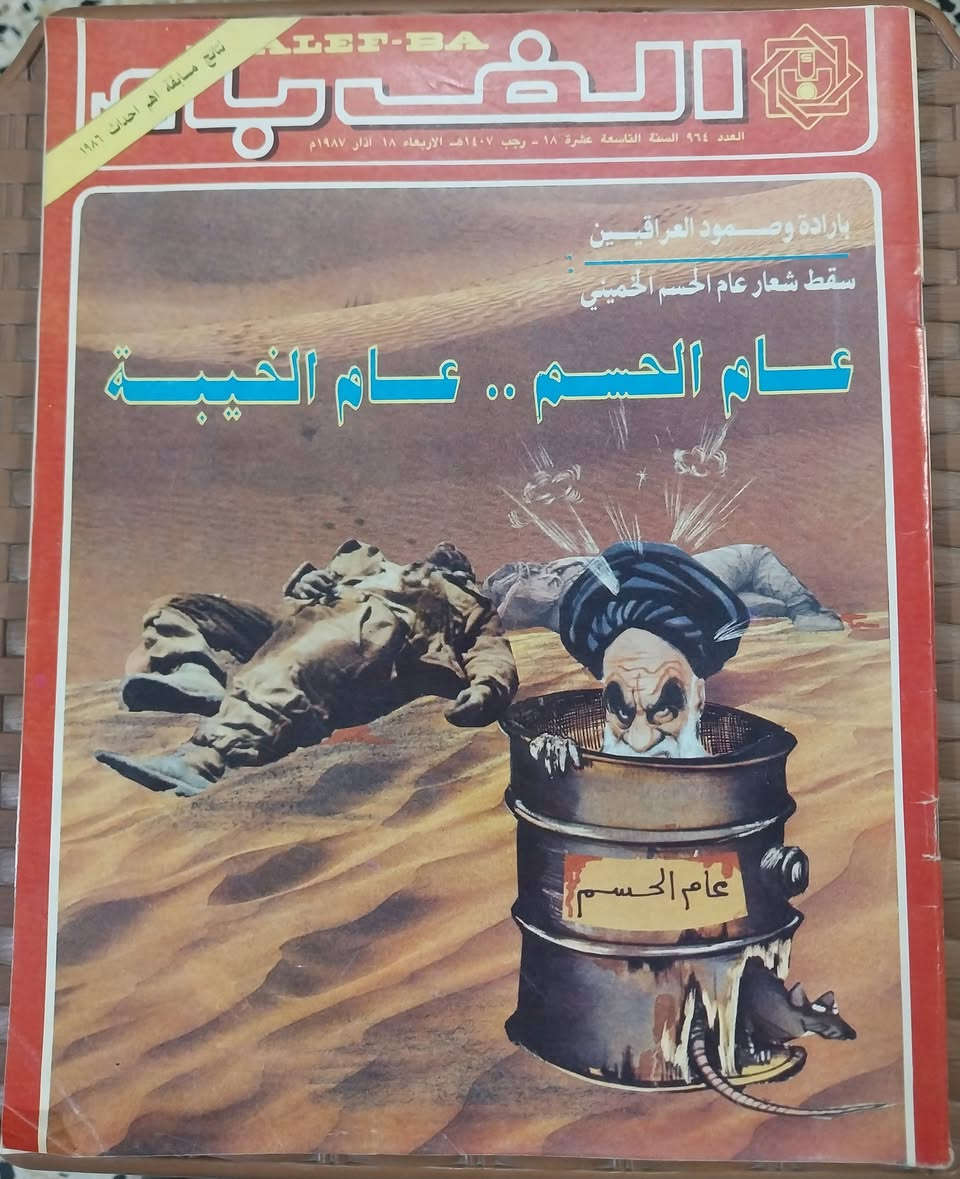 مجلات الف باء للبيع العدد 10
للأعوام ١٩٨٦- ١٩٨٧ نظيفات جدا 
سعر المجموعة ٥٠ الف مع التوصيل


**إذا كنت صاحب هذا الإعلان وتريد حذفه لأي سبب، رجاءا أرسل رسالة إلى الدعم الفني**
