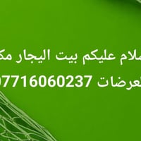 للايجار • كم غرفة • معلومات ناقصة
