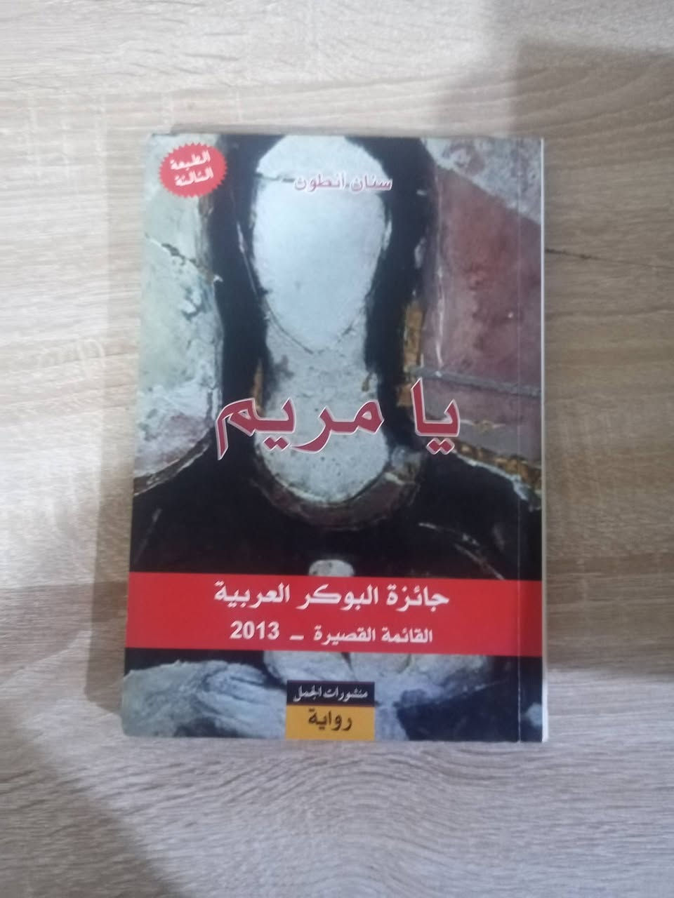 مجموعة من الكتب المستعملة للبيع.


**إذا كنت صاحب هذا الإعلان وتريد حذفه لأي سبب، رجاءا أرسل رسالة إلى الدعم الفني**