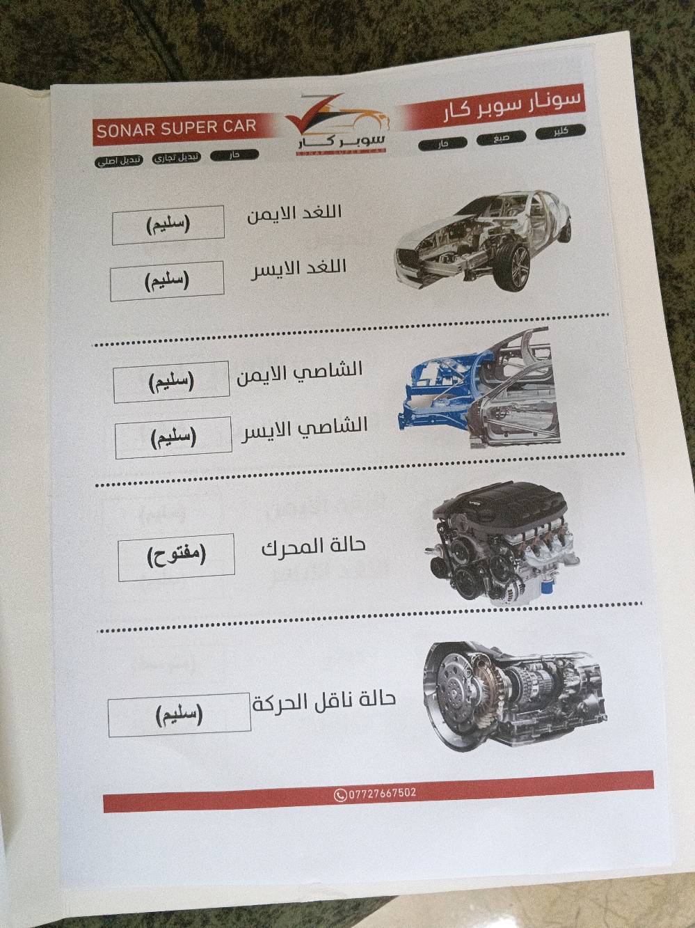مواصفات
محرك 2000 Doch دوش 
فتحه ( سلايت ) سلفر متغير
بصمه تشتغيل+ابواب
تشغيل عن بعد 
صندوق بصمه
صندوق ذكي يفتح عند الاقتراب 
عداد كيلو متر الكتروني Digital 
هاند بريك بصمه
Auto Hold
كشنات تدفئه +كهرباء 
سستم صوت Bose +دمام بل دشبول 
شحن تلفون لاسلكي 
بك لايت شمعه Led
لايت Led نهاري 4 عدسات 
كامره دوراه 
شاشة لمس نفكيشن Wi_Fi/ Gps/  تدعم نظام Android Auto +Car play 
تبريد شاشه بيانو منفصل
لد دشبول بلادي
رادارات جانبيه تحديد النقطه العمياء 
رادار خلفي !!️
رادار امامي 
تحديد مسار+توقف ذاتي 
فول تحكم ستيرن
كروز مثبت سرعه 
ثلاث وضعيات قيادة 
Smart-Sport-Normal
منافذ Usp
 نظام ABS/مانع انزلاق
شاشه ظبط بل دشبول 
سفايف نيكل 
 حساس اطارات
ویل کب 17 کروم رياضي
السياره جاهزه وجديده جداً
حادثها كما موضح بالصوره
و السياره بأخين البنيد وربع الجاملغ مع العلم البنيد والجاملغ  مابي حادث بس باخينه بلامارت  وصار تصليح بالمحرك بلامارت وشغلو كازكيت وباقي التفاصيل ادزها ع واتس
ماشيه 21 ميل  فقط 
مكان سياره بغداد 
اخوان هاي سياره فول مو مواصفات عاديه ولاصيني وحادثها بسيط بدون. دواخل  السياره بدون رقم بس رقم الكاتي بيه 
 فأتمنى محد يكسر بسياره و السياره بدون ايرباك ايرباك سليم مالتها  وهذا رقمي ***********