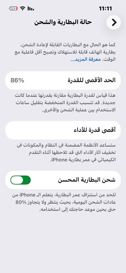 ايفون 13 عادي للبيع اي نقص مابي
كامل ملحقات _شاحنه _كارتونه 
بطاريه 86 الجهاز نضيف 
سعره 525 / للستفسار ***********

