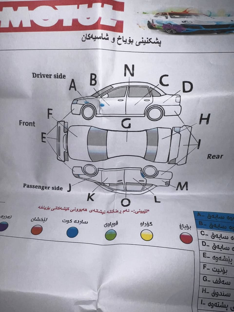 سلام علیکم ٥٤٠ ٢٠١٩ ماشیە ٧٤٠٠٠ ألف کیلومتر سیارە نثیف حلو ستیرن بدل کاربون فایبر سیارە محدث ٢٣  بدون حادث بدون أیشی بس ٣ مکان صغیر بارد بدون أرباک سیارە أمریکی ٤٨ مایل ماشیە سعر ٢٩٥$ شویە مجال بسیط


**إذا كنت صاحب هذا الإعلان وتريد حذفه لأي سبب، رجاءا أرسل رسالة إلى الدعم الفني**