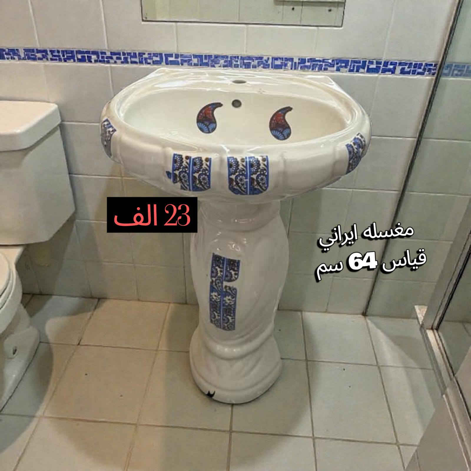 #ارخص_الاسعار💵في محافظة #ميسان      #فقط  لدى #صحيات_ابو_مصطفى
مغاسل تعليك توتا درجة اولى     #الاسعار

مقعد توتا شرقي وغربي            #اسفل 

مغاسل كاونتري                       #الصور

مغاسل استان ايراني 

غربي تعليك وأرضي انسب الاسعار 

اسعار تنافسية بسعر الجمله جمله مفرد متوفر

                 #وشرط كله #اصلي 💣 

                  #كيمه~#محدوده

#مغاسل_ايراني_طبع_حراري_اصلي✅✅

🌐العنوان ميسان  مقابل مستشفى الحكيم حي الامام الصادق خلف الجامع مو اول فرع ثاني فرع تدخل بيه عله اليمين تلكه لافته مال صحيات توصلك للمحل رقم الهاتف ***********

***********

 توصل وتصل وانطيك العنوان بل ضبط

المراسله عبر الواتساب  فقط ***********

توجد خدمه توصيل

متواجدين خلال شهر رمضان من ساعه 9 الصبح 

الى 12 الليل

@أبرز المعجبين 

العنوان بل موقع https://goo.gl/maps/zUPTcyvwVh3FeCZn9?g_st=aw
