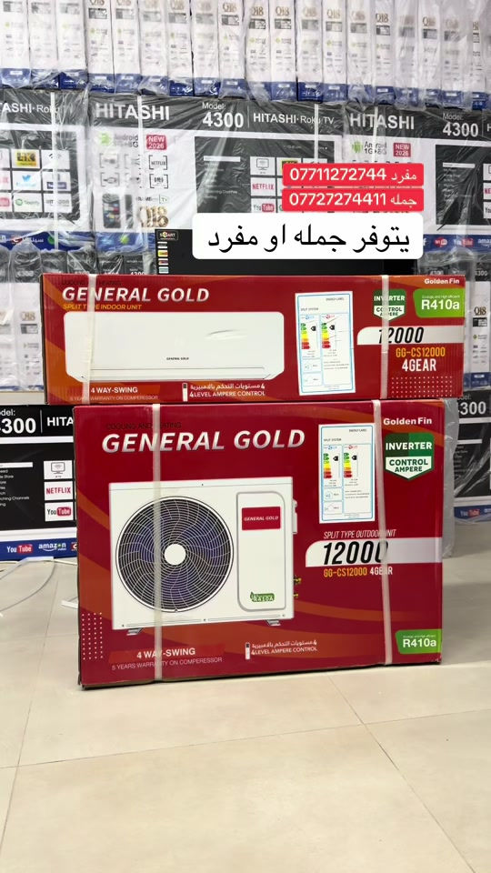 سبلت تحكم بل امبير انفيرتل 1طن اقتصادي للحجز *********** ***********
