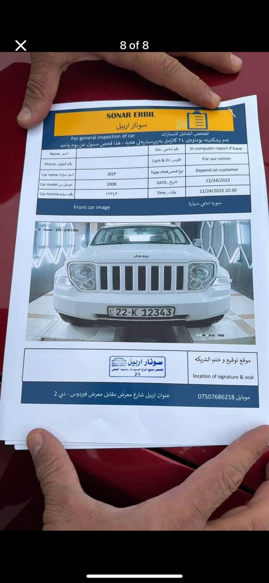 السلام عليكم.. جيب ليبرتي ٢٠٠٨ رقم أربيل الدولي تحويل ثاني يوم محرك ٣٧٠٠ المرغوب لون ابيضّ بدون ضرر مكفولة من الصبغ والضربة كما موضح بالسونار.. السعر ٩٠ ورقة ومجال بسيط للشراي .. للبيع او مراوس..مكان السيارة الأنبار الفلوجة 
للتواصل هاتف *********** بي واتساب
