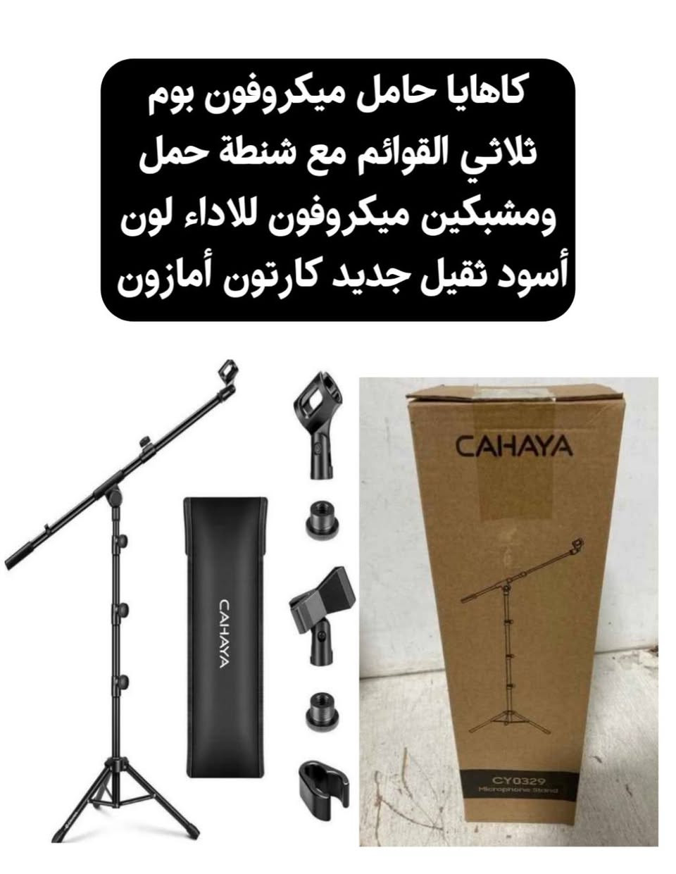 قطعتين بهذا الشكل كاملات بدون اي نقص مال أمازون انطيني سعر بلي يرضي الله وبالعافيه مكاني البصره دور النفط للاستفسار خاص او على رقم الواتساب ***********
