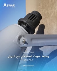 وحدات صوت مخصصة للسماعات البوقية، مناسبة للجوامع، الحسينيات، المدارس و...