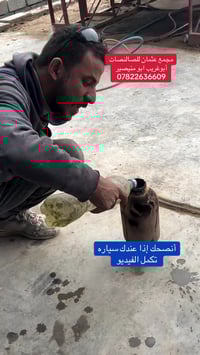 مجمع عثمان • ورشة سيارات • أبو غريب