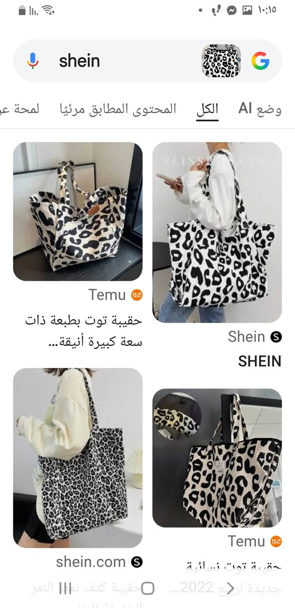 حقيبة(توت) ( tote bag) نسائية من Shein مصنوعة من قماش الكانفاش بنقشة جلد النمر تعتبر خيار رائج وعصري للاستخدام اليومي واسعة قماش سميك مقاوم للتلف والبلل تصميم كاجوال مناسب للشباب في الجامعات والعمل والكشخة
السعر ١٥ الف


**إذا كنت صاحب هذا الإعلان وتريد حذفه لأي سبب، رجاءا أرسل رسالة إلى الدعم الفني**