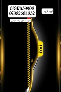 يتوفر خط الي يحب يدخل خاص