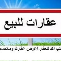 تتوفر لدينا ضمن عروض مكتب اكد للعقار قطع اراضي مساحات  ١. ١٦٥ م واجهة ...