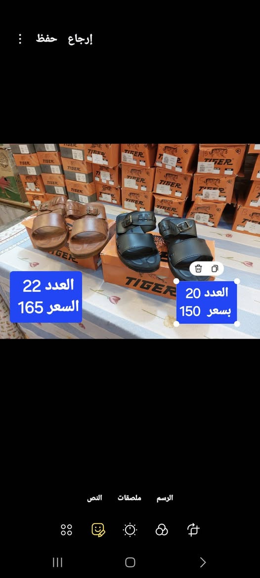 شحاطات انتاج. شركة تايكر الاردنية الاسعار تبدأ من. 4. الاف   الى. 11. الف   باالجملة 
*********** واتساب

