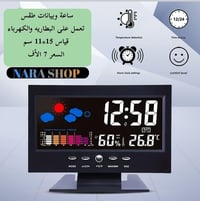 ساعة رقمية • منبه • فاو جنوبيه