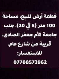 حي البدر • ١٠٠م • للبيع