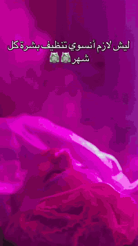 هيدروفيشيال • تنضيف بشرة • الخاجيه شارع 40