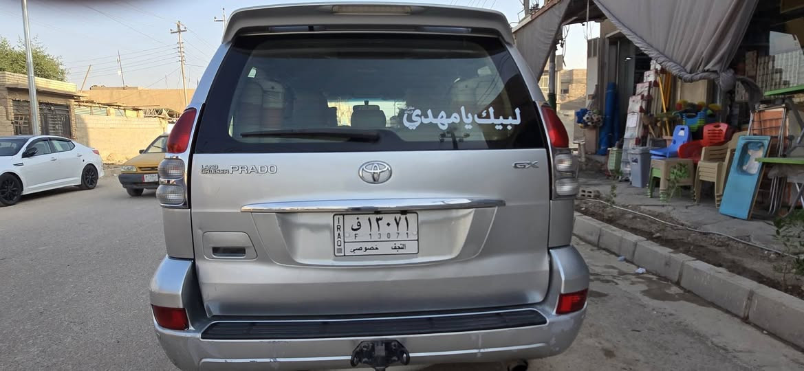 سلام عليكم
برادو 2009 مكفوله سوناره موجود 

سياره كلش نضيفه ممعنه كلمه مال جناي

مواصفات السياره 

1،،حساس أمامي 

2،،حساس خلفي 

3،،سبعه راكب

4،،ارضيه وكشنات جلد 

5،، شاشات 3

 تبريد فول 

محرك اربعه سلندر 

رقم نجف تحويل ثاني يوم 

السعر 150 وقابله للتفاوض
مكان السياره كربلاء طويريج
***********
***********
