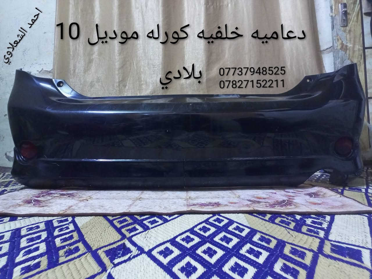 دعاميات بكلايتات كورلا
مكاني بغداد الشعله الخطيب

***********

***********
