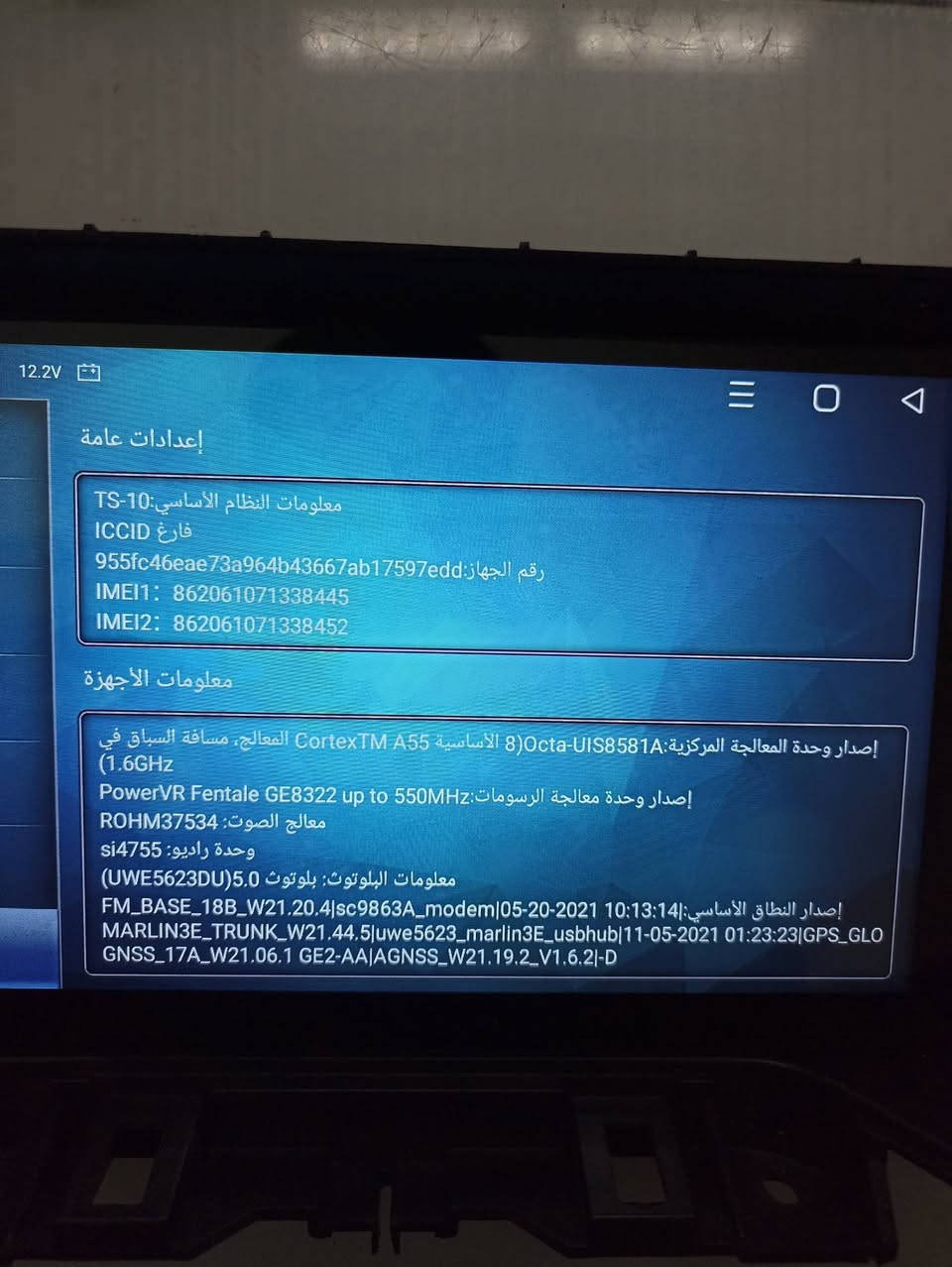 شاشه سياره حجم 9 انج Ts10
ذاكره 256 رام 8  معالج ثماني النواة 

4G سيم كارت 
مروحه تبريد 

ملحقات كامله وياها 

مزاد اعلى سعر


**إذا كنت صاحب هذا الإعلان وتريد حذفه لأي سبب، رجاءا أرسل رسالة إلى الدعم الفني**