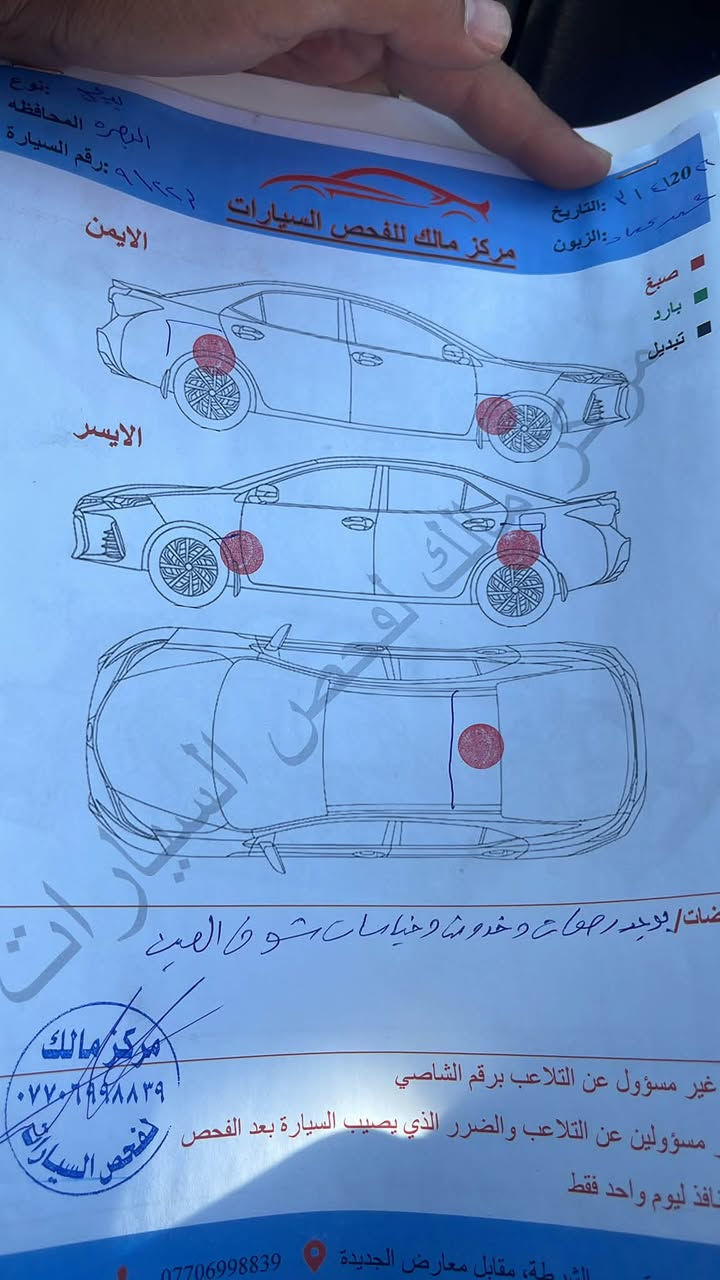 سلام عليكم بارس ١٥ كفاله من الضربه بيها رشات صبغ اثر خياس مكينه كير تبريد حداده كهربائيات لايتات زنون عالي ناصي كشاف باتري جديد دينمو سلف باور كله جديد دواخد نضيفه حلوه رقم انكليزي شرط تحويل ماتحول مابيع سعرها ٤٧ وبيها مجال قليل مكاني بصره خابر ودلل ***********  ماعندي واتساب
