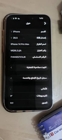 آيفون ١٤ برو ماكس • بطارية ٨٠ • شاشة أصلية