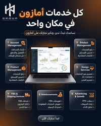 خدمات أمازون • إدارة حسابات • رفع منتجات